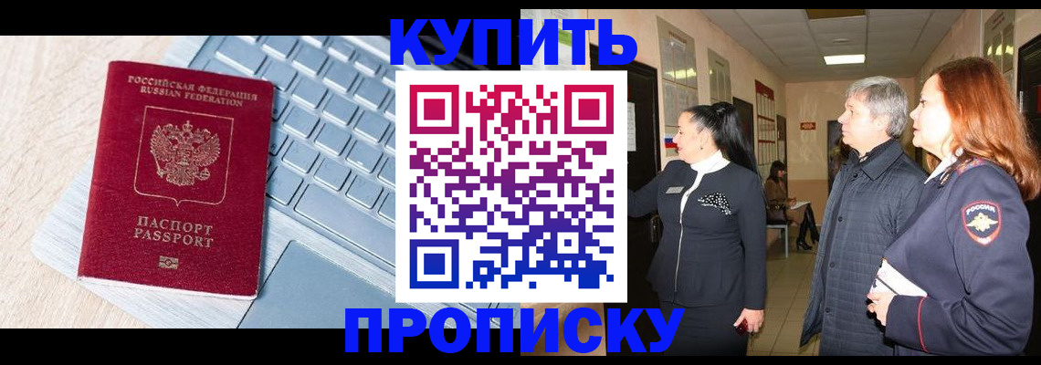 пропишу в квартире в Коврове