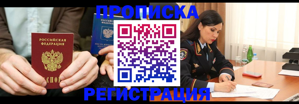 временная регистрация для школы в Коврове