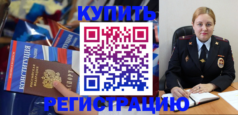 временная регистрация в Коврове
