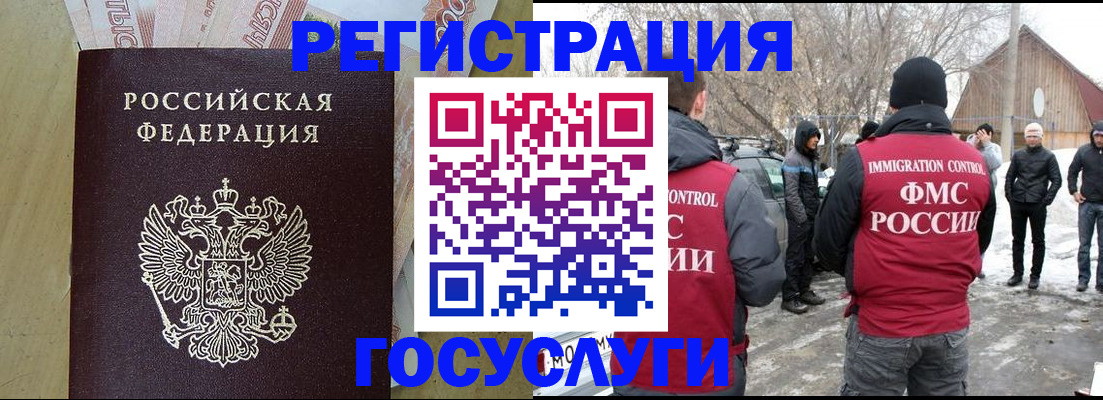 прописка ребенка в Коврове